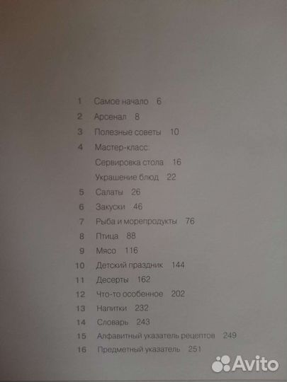 Кулинарные книги