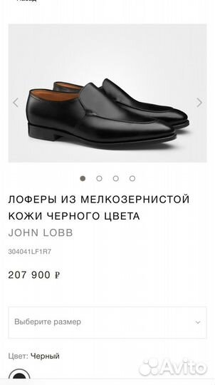 Замшевые лоферы John Lobb 