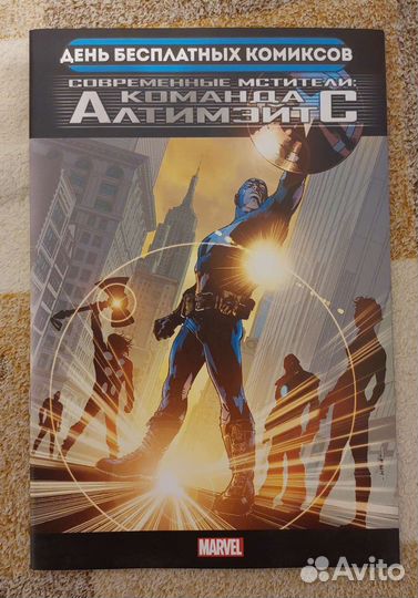 Комиксы с бесплатной недели комиксов
