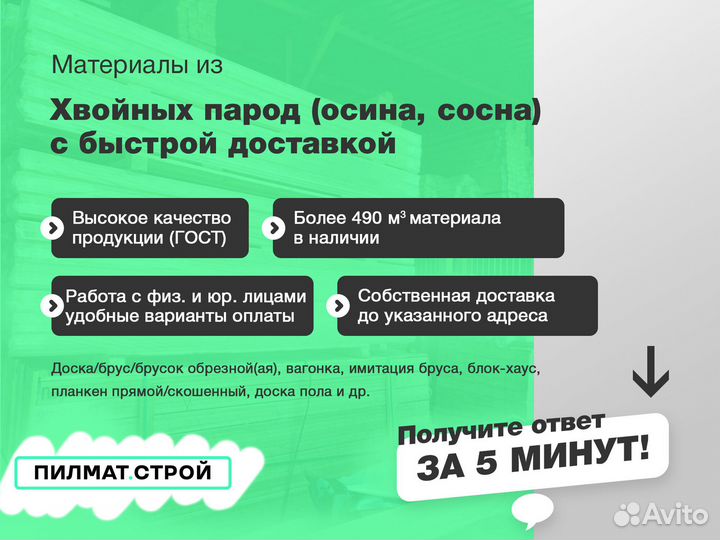 Доска обрезная 50х150х6000