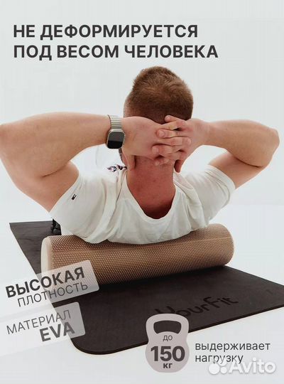 Массажный ролл. Для красивой осанки