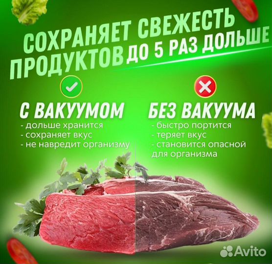 Вакуумный упаковщик / упаковщик для продуктов
