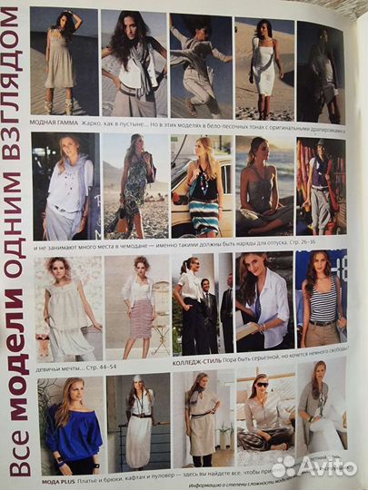 Журнал Burda Бурда 2010, 2011, 2015