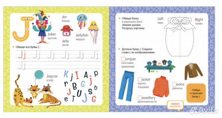 Тетрадь-букварь по английскому языку clever