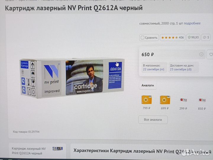 Картридж HP Q2612A 12A