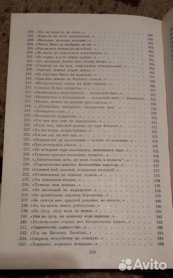Книга. Русская народная поэзия