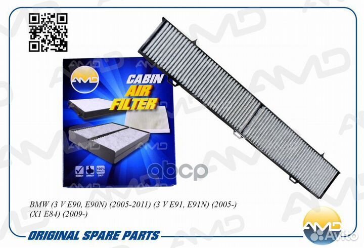 Фильтр салона BMW 1 (E81) 04, 3 (E90) 05, X1
