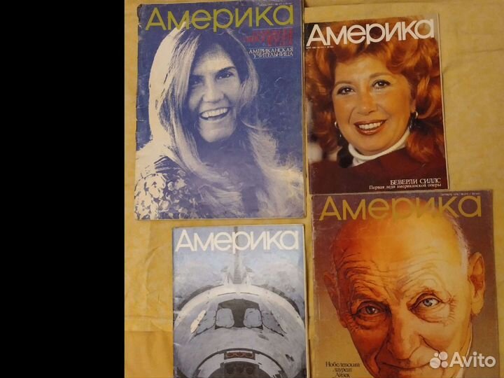 Америка.15 журналов на русском языке 1972-1991 год