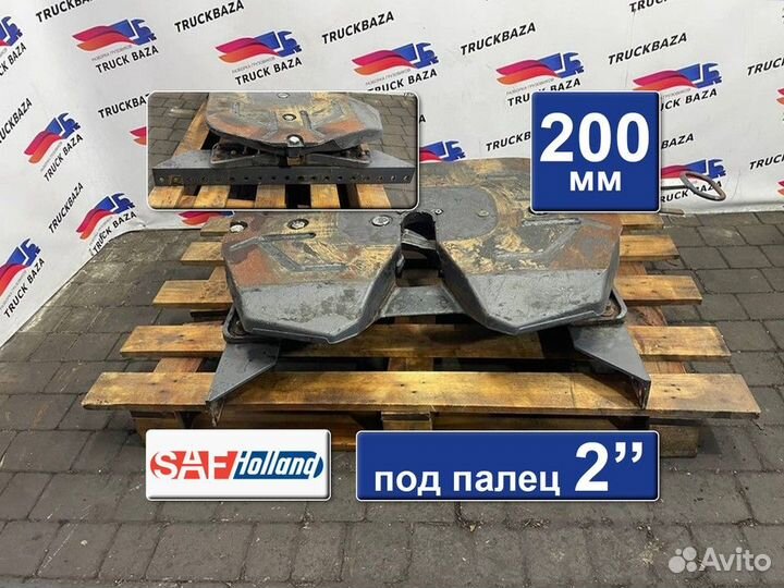 1534261 Седло SAF Holland 200 мм Volvo FH