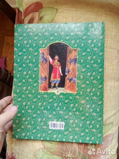 Бова Королевич