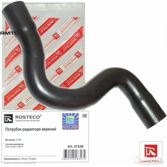 Rosteco 21235 Патрубок радиатора верхний epdm Rost