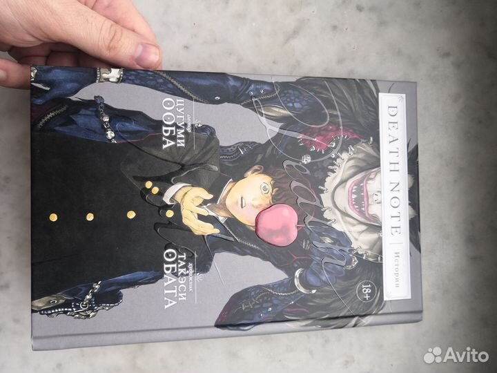 Death Note Истории / Цугуми Ооба и Такэси Обата