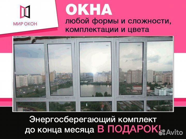 Окна с доставкой