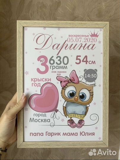 Метрика для новорожденных