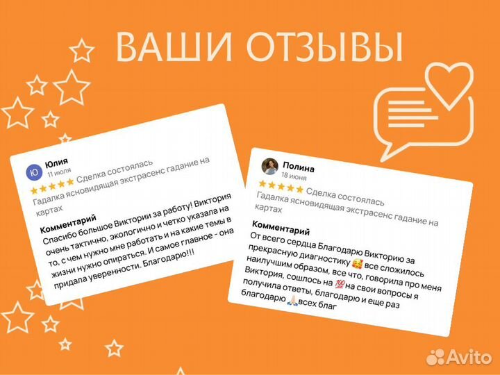 Гадалка ясновидящая экстрасенс гадание на картах