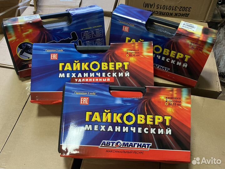 Гайковёрт ручной с головками 32, 33 мм