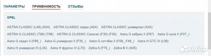 Радиатор охлаждения opel