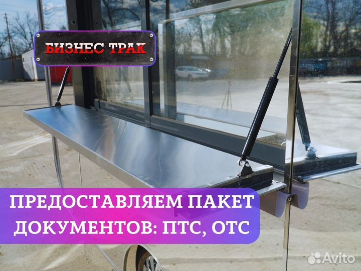 Фудтрак /Прицеп /Автолавка