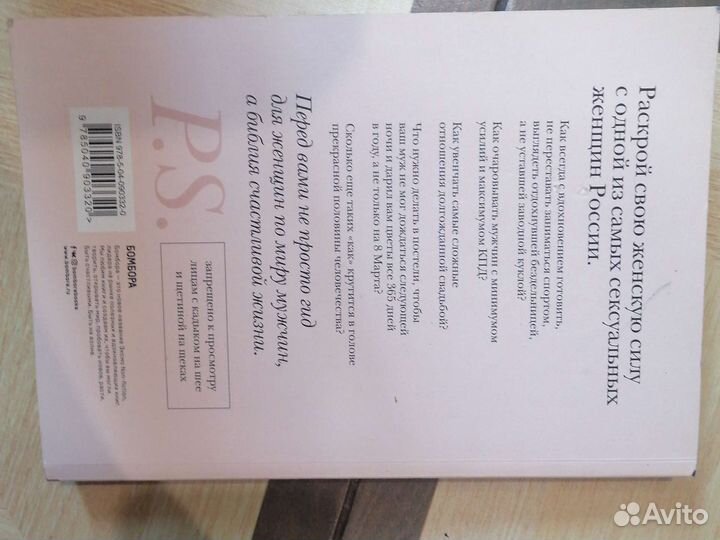 Книга Алёны Водонаевой 