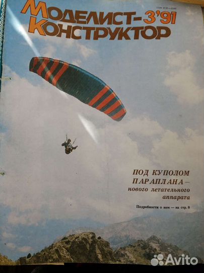 Журналы СССР