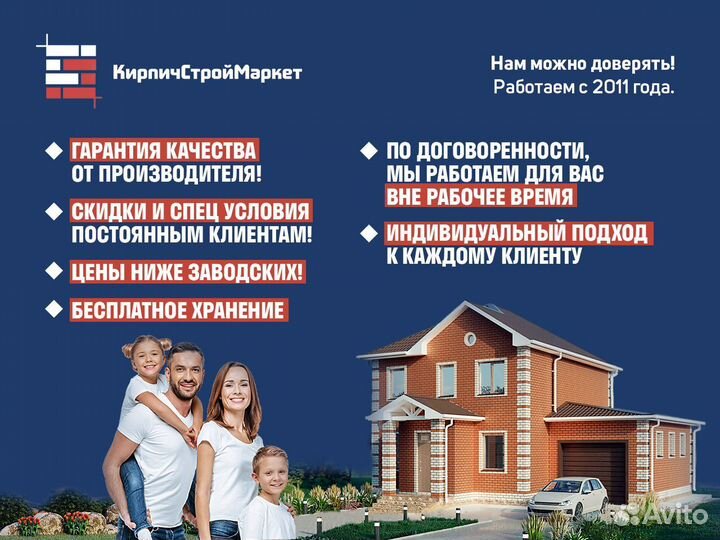 Кирпич лицевой полнотелый 1нф/300/75 Марксбург Ква