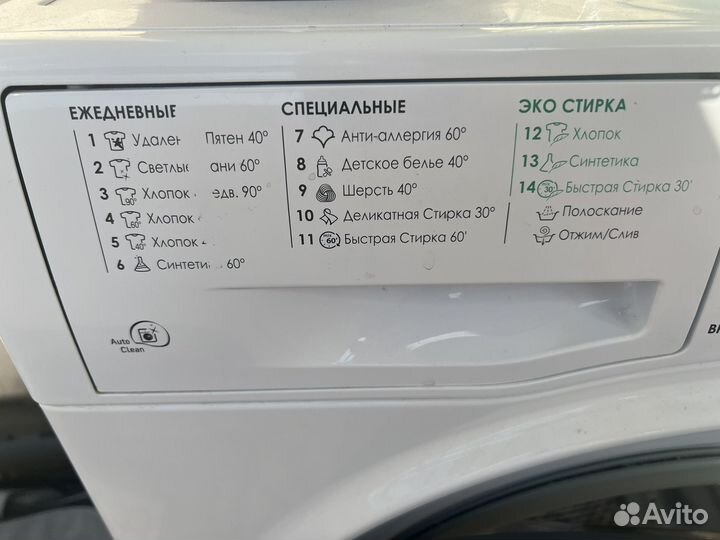 Стиральная машина