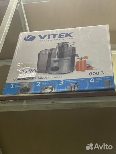 Соковыжималка