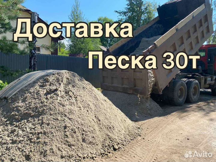 Песок щебень доставка