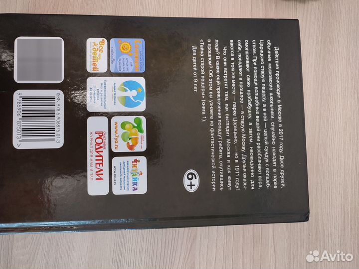 Детская книга