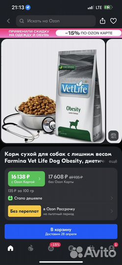 Farmina для собак и кошек