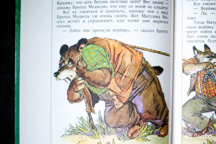 Как Братец Кролик победил Льва Сказки о животных