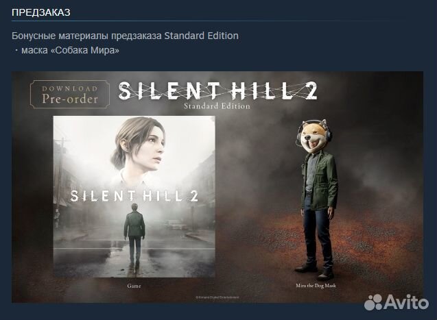 Silent Hill 2 (Steam)