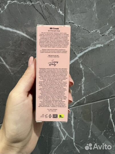 Sammy Beauty BB Cream