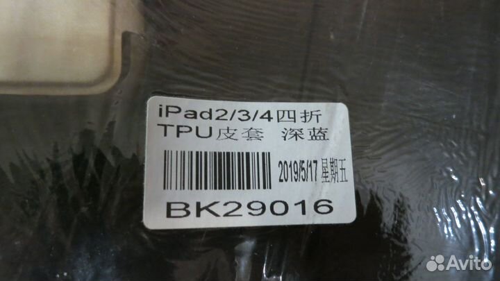 Чехол для iPad 2, 3, 4 новый