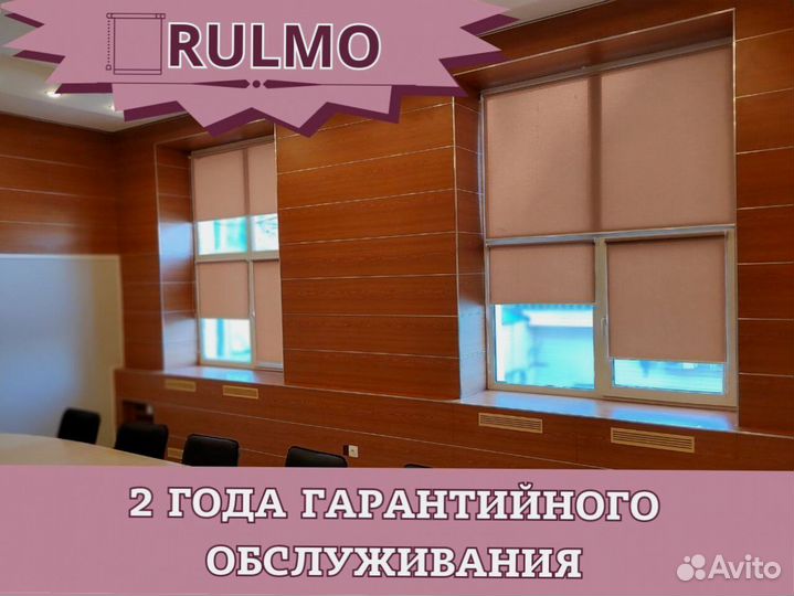 Рулонные шторы блэкаут