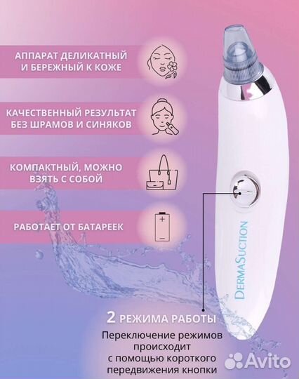 Вакуумный очиститель лица, пор новый