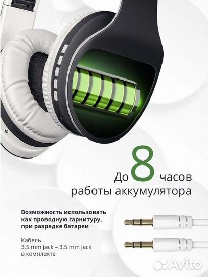 Наушники беспроводные большие