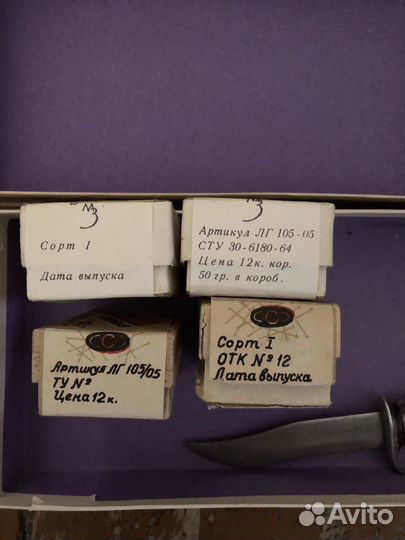 Канцелярские булавки СССР