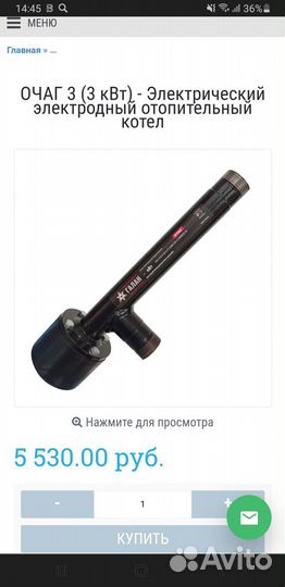 Электрический котел Галан Очаг электродный 3