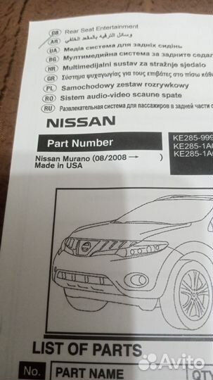 Подголовники