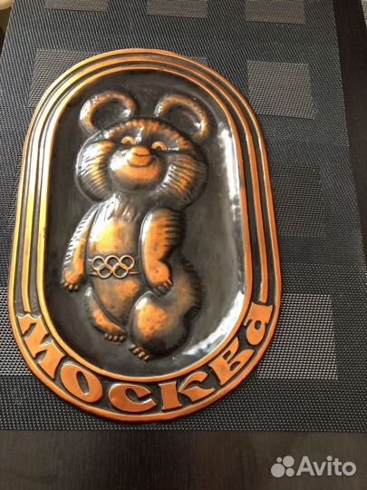 Олимпийский мишка 1980 Чеканка пано Сувенир