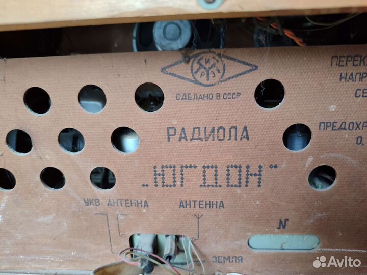 Радиола Югдон