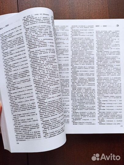 Англо-русский словарь Мюллера