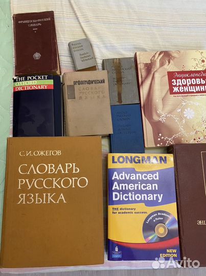 Словари английский, французский,немецкий