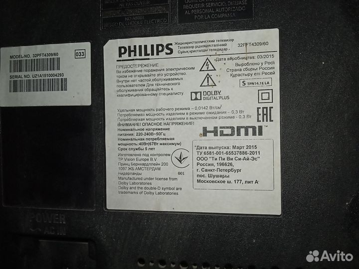 Шлейф lvds для телевизора Philips 32PFT4309/60