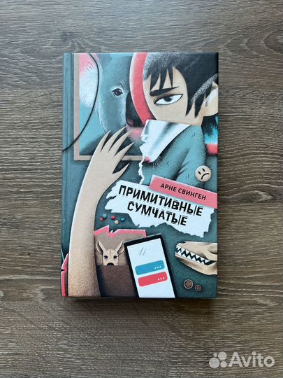 Книги для подростков