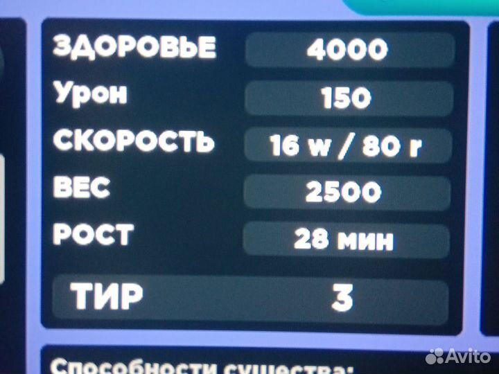 Фекалу из Creatures of Sonari (roblox)