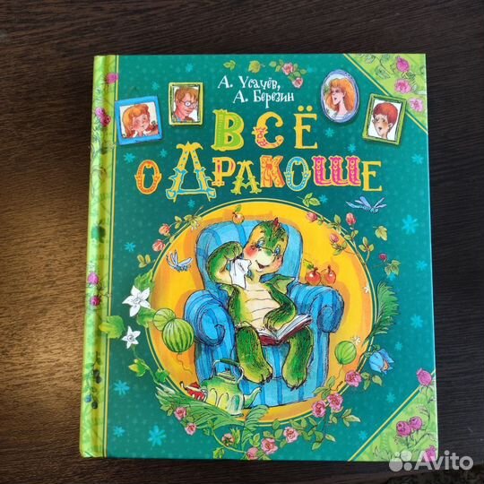 Детские книги в ассортименте