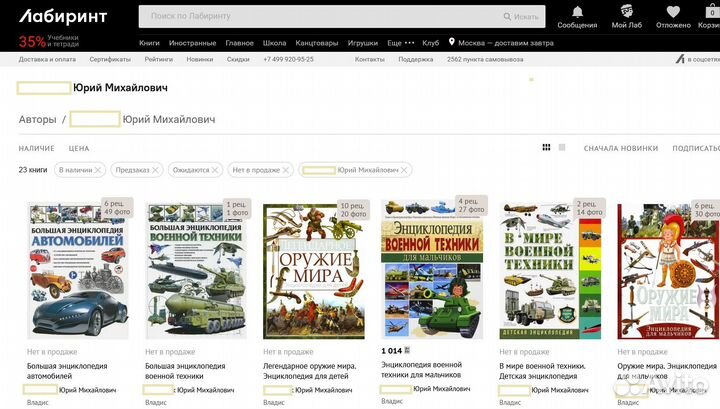Копирайтер. Написание книг. SEO-контент