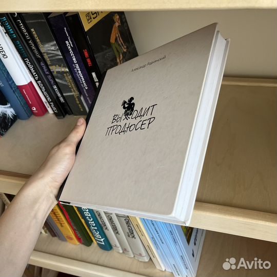 Книга выходит продюсер